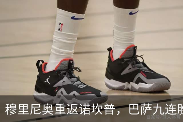 穆里尼奥重返诺坎普，巴萨九连胜力争扩大对皇马领先